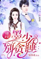 我和墨少养娃日常免费阅读