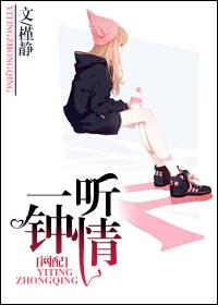 fim一听钟情