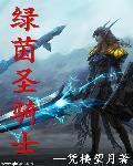 绿茵奇迹 ex