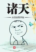 诸天从四合院开始打卡起点