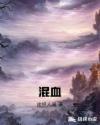 混血狗狗是什么意思