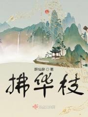 残花落为眠