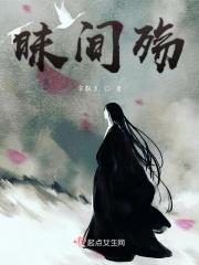 苍芜殇