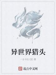 都市战枭传奇