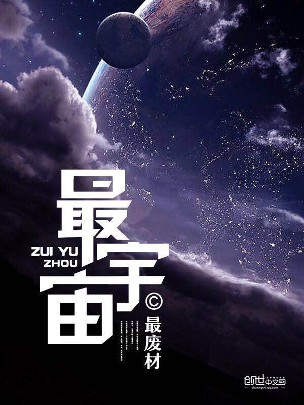 火影中的光头魔王