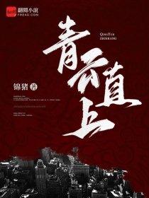 终极穿越者系统
