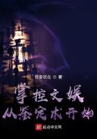 掌控文娱：从鉴定术开始