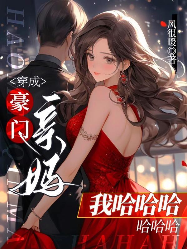 沈薄言顾南烟甜宠抱紧我的妖孽老公