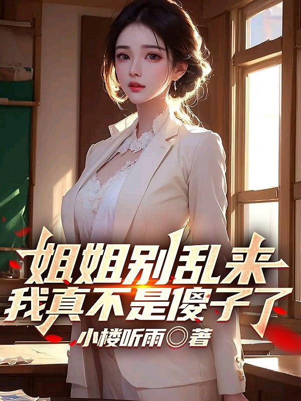 主角彭战林雨梦完整版