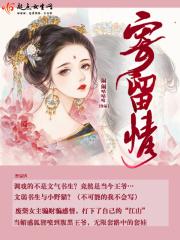 寄留情